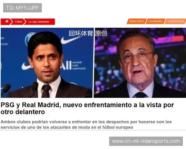 欧冠豪门在市场运作上推出粉丝权益新举措